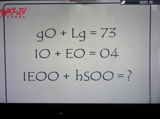 リアル脱出ゲームtv第２弾 ざっくりまとめ 自己中心英雄的徒然雑記