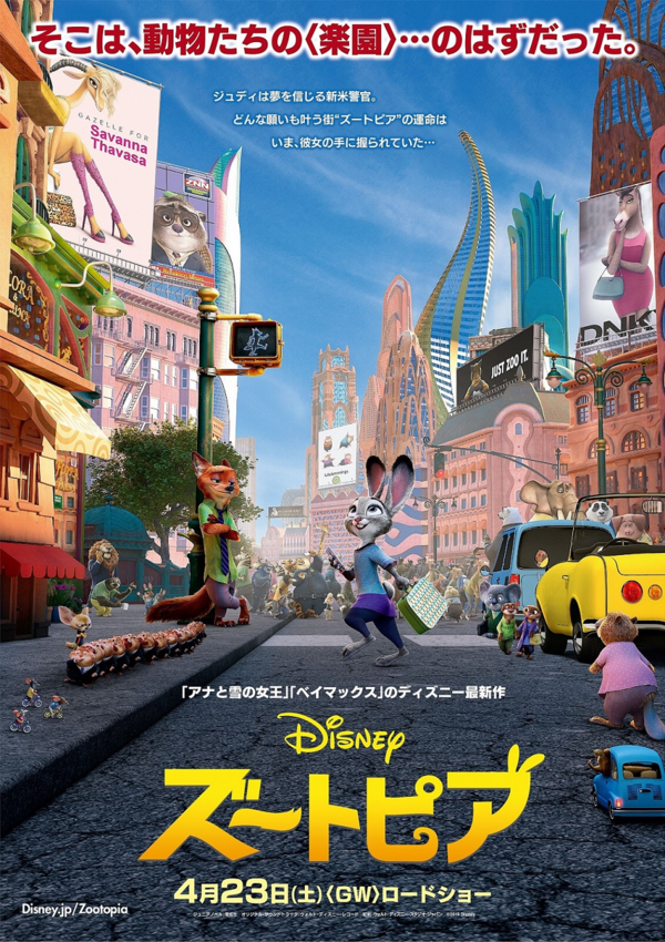 ディズニー アニメ映画最新作は春公開予定 すみれ咲く国へようこそ Livedoor版