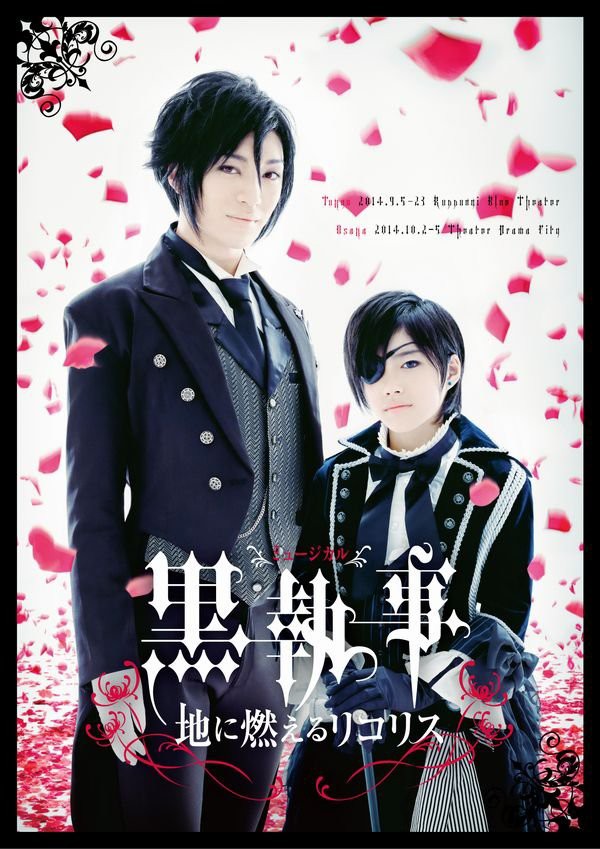 舞台 黒執事 新作は切り裂きジャック編から すみれ咲く国へようこそ Livedoor版