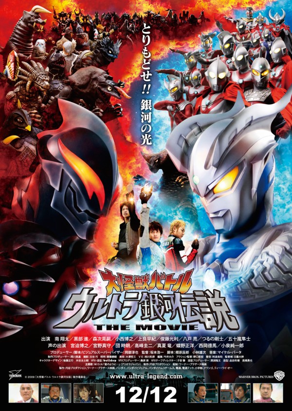 旭川 映画館 上映スケジュール O regresso de Ultraman | 初代