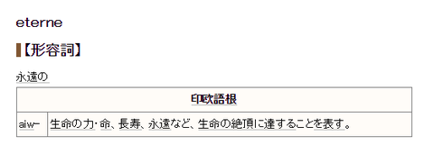 考察 出張アストルティア考古学 2 永遠の相のもとに エテーネ Eterne と呼ばれた人達 記号論研究所 マンガ アニメ ゲーム考察