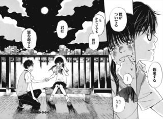 考察 3月のライオン 隅田川の地理的特性から見た作品構造分析 記号論研究所 マンガ アニメ ゲーム考察