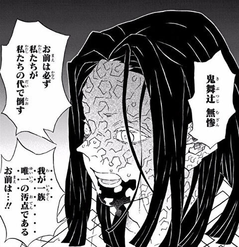 考察 細かすぎて伝わらない鬼滅の刃小ネタ集 記号論研究所 マンガ アニメ ゲーム考察