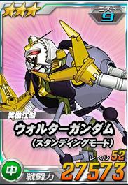 たまには別ゲー ｓｄガンダムオペレーションズ チャンスガチャ インペリアルサガ育成結果ブログ