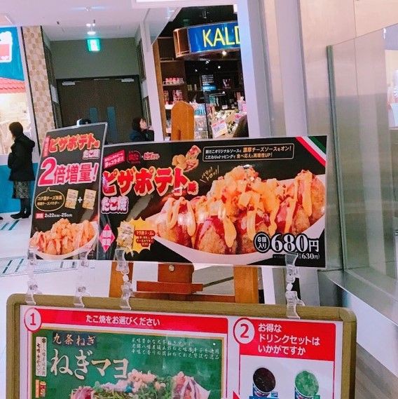 久しぶりに食べれた やっぱり安定の美味しさ 築地銀だこ イオンモール広島府中店 自由気ままにやるブログ