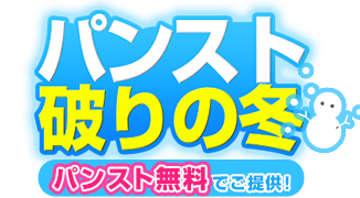 さなえちゃんのパンティの奥 白いぽっちゃりさん 仙台店 公式ブログ