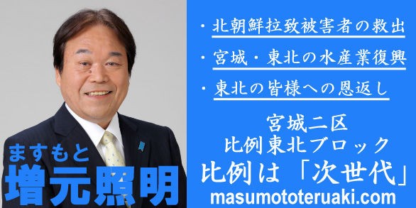 カミカゼじゃあのｗｗｗさん 仙台にパンダはいらない請願書を応援 仙台にパンダはいらない まとめブログ