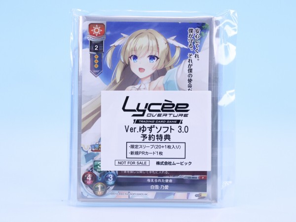 movic Lycee Over Ture ver.ゆずソフト 3.0 カートン開封