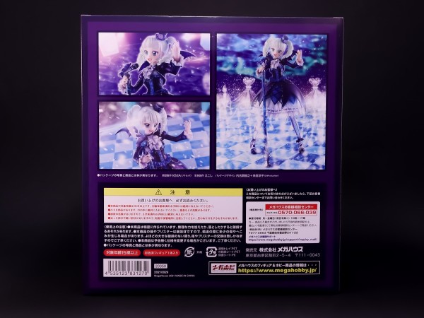 メガハウス Lucrea 藤堂ユリカ ゴスマジックコーデ レビュー メガハウス Lucrea 藤堂ユリカ ゴスマジックコーデ レビュー