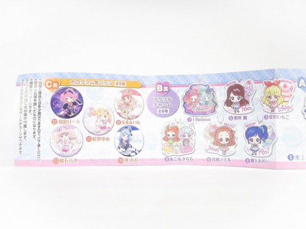 アイカツ！シリーズあそーと5｜ガシャポンオフィシャルサイト