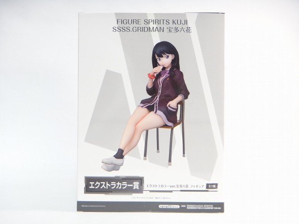 バンダイ FIGURE SPIRITS KUJI SSSS.GRIDMAN 宝田六花