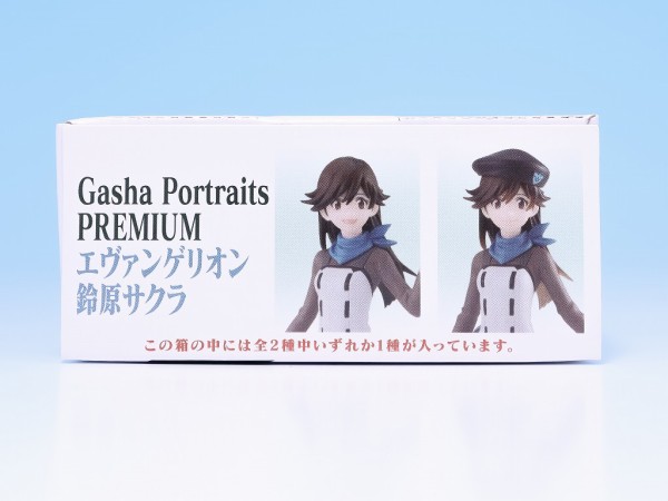 素晴らしい価格 Gasha Portiaits PREMIUM エヴァンゲリオン 鈴原サクラ