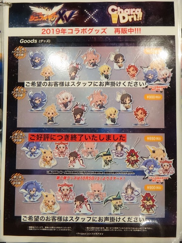 戦姫絶唱シンフォギアxd Collabo Cafe Honpo レポート レビュー せんろぐ