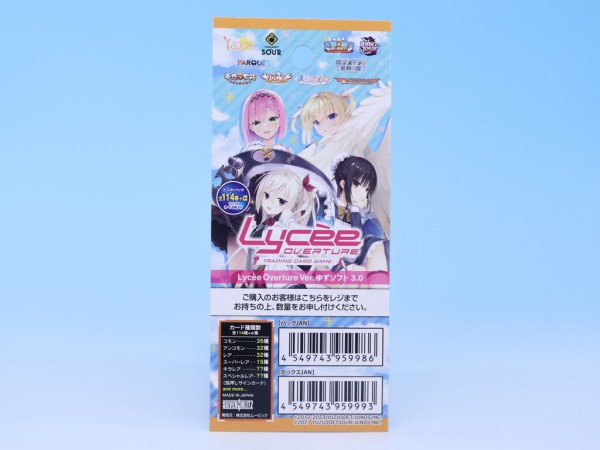 movic Lycee Over Ture ver.ゆずソフト 3.0 カートン開封