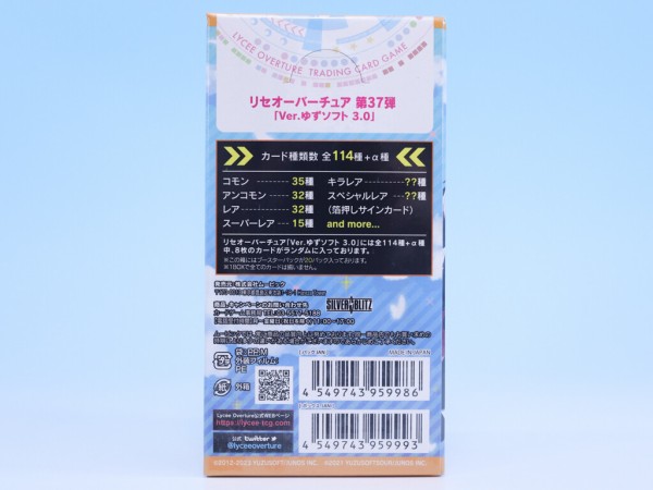 lycee リセ オーバーチュア　ゆずソフト3.0  未開封カートン スリーブ付 特典】リセ オーバーチュア Ver.ゆずソフト 3.0 16BOX入り
