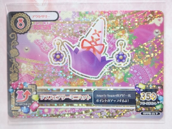 AIKATSU! Premium Birthday Box 星宮いちご アイカツ プレミアムバンダイ＞AIKATSU！Premium Birthday Box ～ICHIGO
