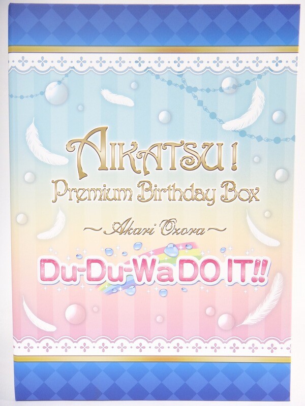 公式サイト公式サイト大空あかり Premium Birthday Box ～AKARI OZORA