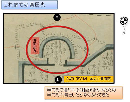 真田丸 比定地 地図考察 戦国を歩こう