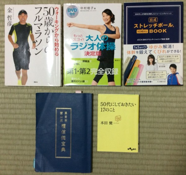 58歳の決意 浅見大輔のブログ シニアな生き方