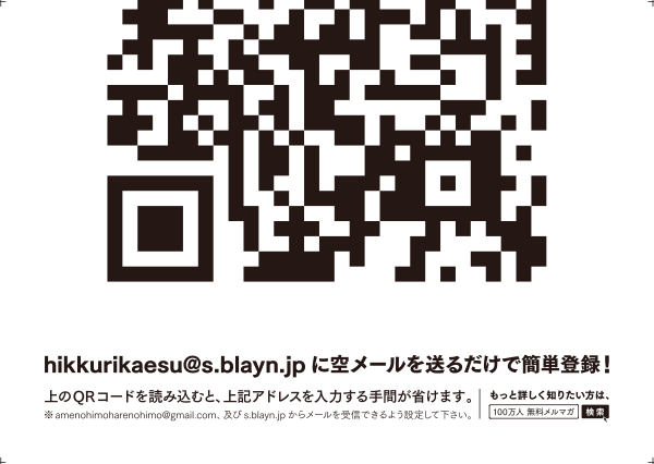 サンドイッチマン A２ 版の作り方を ゆるゆるのイラストでどうぞ ３年後政治状況をひっくり返す100万人無料メルマガプロジェクト