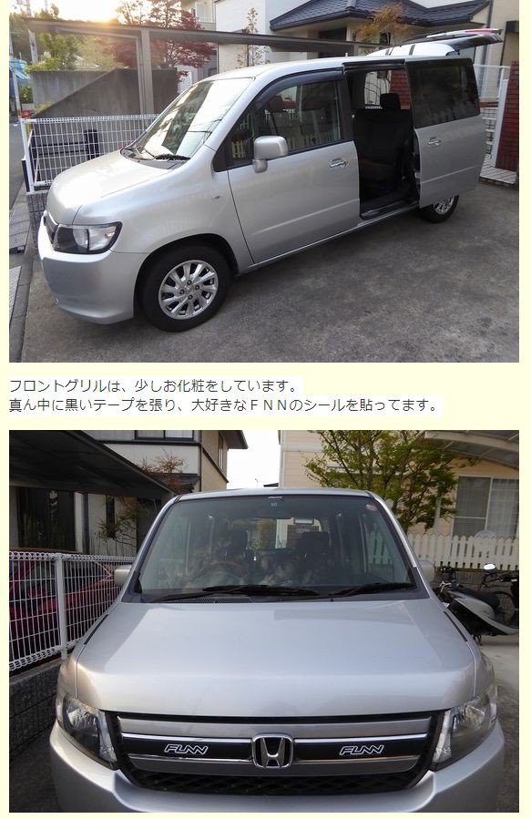 モビリオ スパイク車中泊 京都ポタ自転車日記 京都 奈良ポタリング日記 Nbox Cとdahon K3で行く車中泊 日本一周