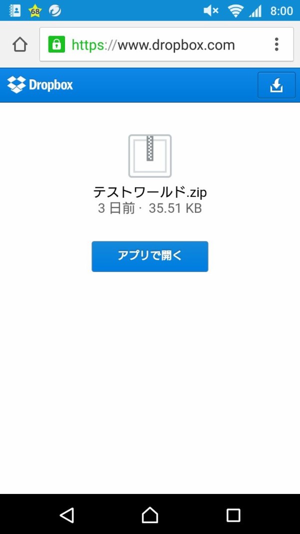 マインクラフトpe配布ワールドの入れ方 Zuizuiのなんか