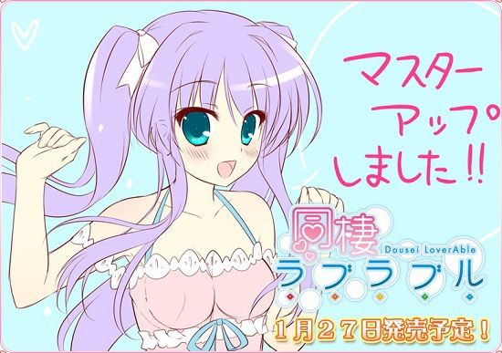 ラブラブル 特典の婚姻届がガチ過ぎて公的機関が動き出すレベル せぷたぷる