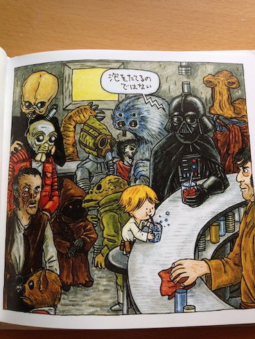 ダース ヴェイダーとルーク ４才 寿々記