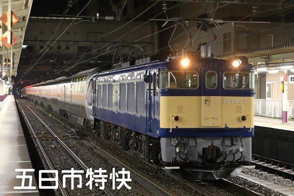 9021レef64 37号機 E26系カシオペア 信州カシオペア紀行 朱色の電車