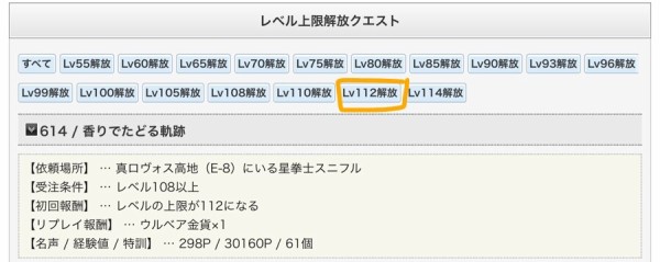 推理力の向こうに 112レベル解放クエスト 前編 せ せ せ せりぽるてぃあ 北半球no 4ブログ