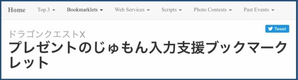 私が使っているドラクエ10のお便利サイトさん せ せ せ せりぽるてぃあ 北半球no 4ブログ