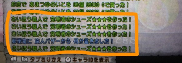 裁縫 究明者のシューズを１０個縫う 本番 究明できたような気がする せ せ せ せりぽるてぃあ 北半球no 4ブログ
