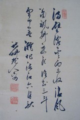 忘れられた江戸人物誌92 大窪詩仏3 : 江戸時代を世界遺産に