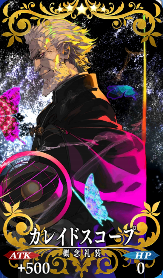 小次郎と概念礼装 小次郎編 佐々木小次郎のfgo道中 Fate Grand Order 小次郎と概念礼装 小次郎編 佐々木小次郎のfgo道中 Fate Grand Order