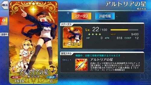 小次郎と６０万 偽 佐々木小次郎のfgo道中 Fate Grand Order