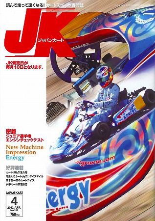 Japan Cart ジャパンカート 3月号 Sev雑誌 媒体掲載情報