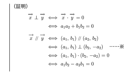 中３ ２直線の平行条件 垂直条件 鉄緑会数学講師のひとりごと