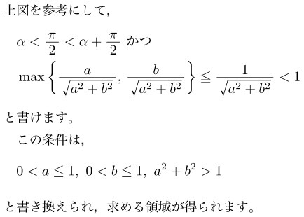いろいろな別解 (1) : 鉄緑会数学講師のひとりごと いろいろな別解 (1) : 鉄緑会数学講師のひとりごと