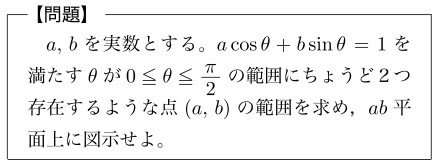 いろいろな別解 (1) : 鉄緑会数学講師のひとりごと