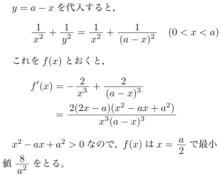 鉄緑会数学カクシリ