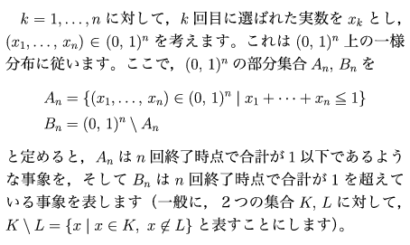 確率の難問 解答編 鉄緑会数学講師のひとりごと