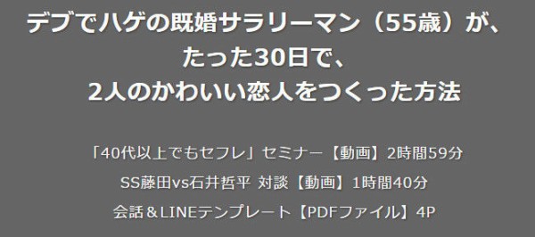 年下の女の子落とし方基礎編 女の落とし方マニュアル完全公開 50歳でも代の女の子を彼女にできる方法とは