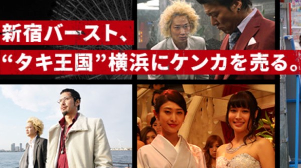 歌舞伎町を舞台に スカウトマン同士の熾烈な抗争と頂点を目指して成り上がろうとする男たちの熱きロマン 新宿スワン 愛と憎しみ 夢と絶望が交差する新宿の夜の扉が今 開く 年代順にまとめた日本ドラマ動画無料視聴部屋 ラブチャンネル