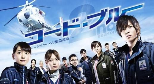 コード ブルー ドクターヘリ緊急救命 Season 2 シリーズ化されたドラマをまとめた日本ドラマ動画無料視聴部屋 ラブチャンネル