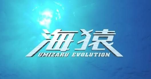 人命救助のエキスパート 潜水士 海猿 海上保安官である仙崎大輔を主人公として 海難救助を中心とした海上保安官の活躍を描く 信頼と強い絆 仙崎大輔の姿に感動を生み出す 年代順にまとめた日本ドラマ動画無料視聴部屋 ラブチャンネル