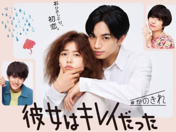 イケメンエリートで 最恐毒舌 副編集長 冴えない無職残念アラサー女子 強力な恋のライバル 超完璧オシャレ美女 彼女はキレイだった 共感度1 ラブストーリー ラブちゃんねる