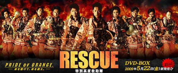 自らの危険を顧みることなく災害や事故から人命を救助するレスキュー隊 Rescue 特別高度救助隊 血の滲むような訓練をする若者たちの努力と命がけの救出劇 命を懸けて命を救え 年代順にまとめた日本ドラマ動画無料視聴部屋 ラブチャンネル