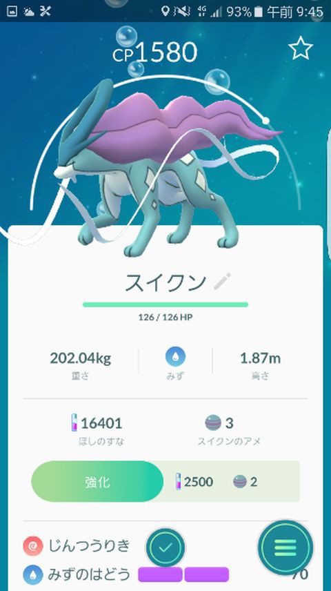 ポケモンgo Sexy ラーメン部ログ 3