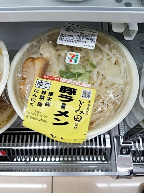 セブンイレブン 中華蕎麦 とみ田監修 豚ラーメン Sexy ラーメン部ログ 3 セブンイレブン 中華蕎麦 とみ田監修 豚ラーメン Sexy ラーメン部ログ 3