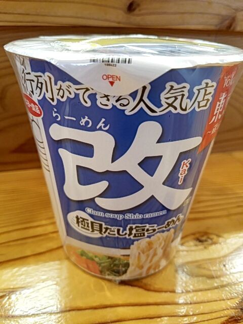 らーめん改 カップ麺 Sexy ラーメン部ログ 3